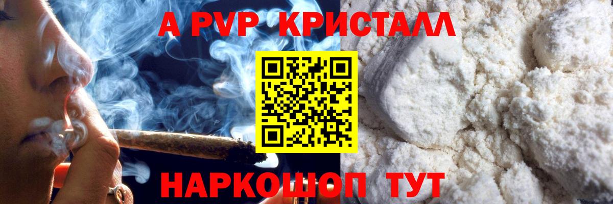 Alfa_PVP VHQ Майкоп