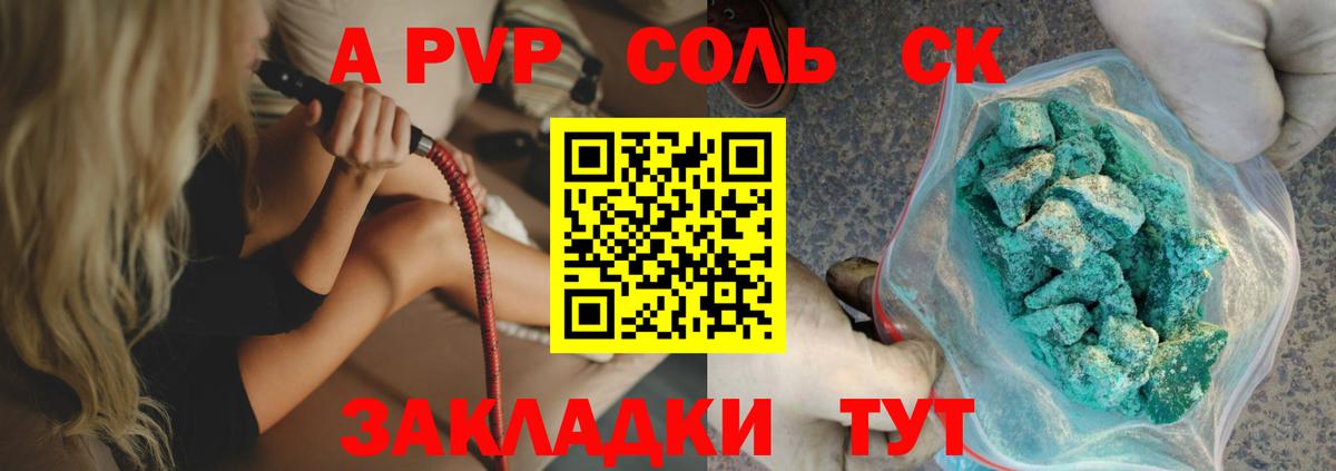 А ПВП кристаллы  Alpha-PVP VHQ  Майкоп  A-PVP Соль  дарнет шоп  Вход с VPN 