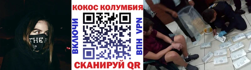 Cocaine Эквадор  Майкоп 