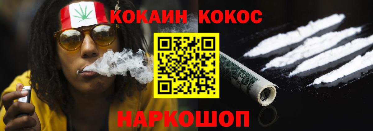 КОКАИН Колумбийский  Вход с VPN  КОКАИН FishScale  COCAIN  Майкоп 