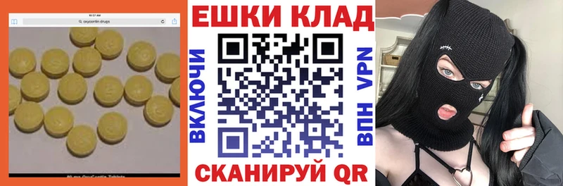 Ecstasy 280 MDMA  Майкоп 
