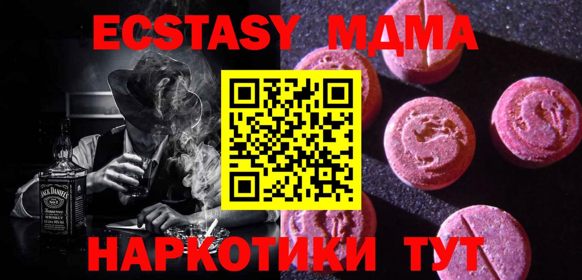 гидра ТОР  Вход с VPN  Майкоп  Экстази 280 MDMA  Экстази 