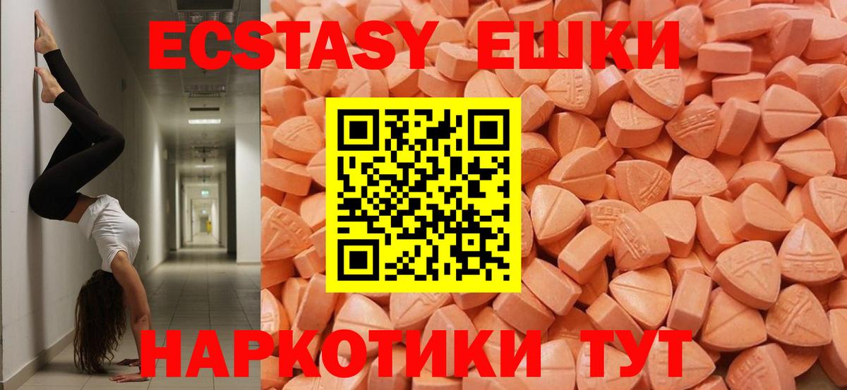 ЭКСТАЗИ круглые Майкоп