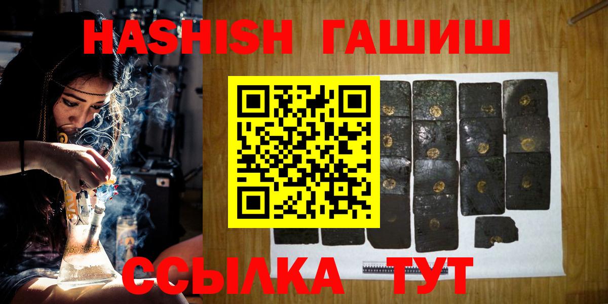 ГАШИШ VHQ  ГАШ убойный  Вход с VPN  Гашиш  Майкоп 