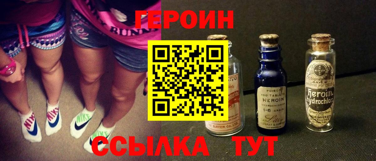 Майкоп  Героин хмурый  Вход с VPN 