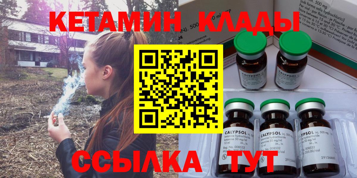 КЕТАМИН ketamine Майкоп