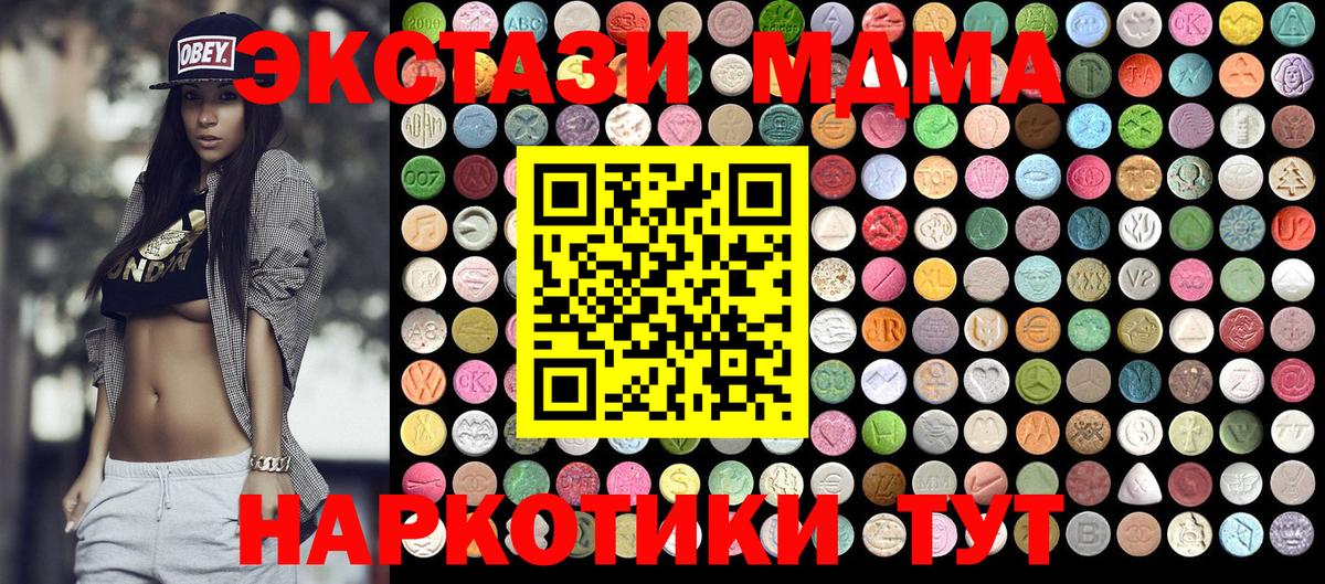 МДМА  Вход с VPN  Майкоп  МДМА crystal  MDMA crystal 