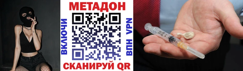 Метадон VHQ  Майкоп 