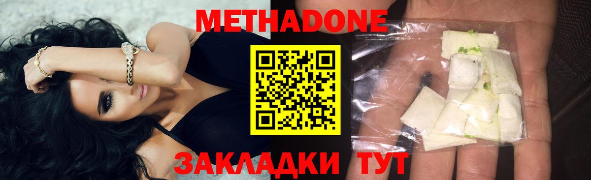 Метадон мёд  Вход с VPN  Майкоп  МЕТАДОН methadone 