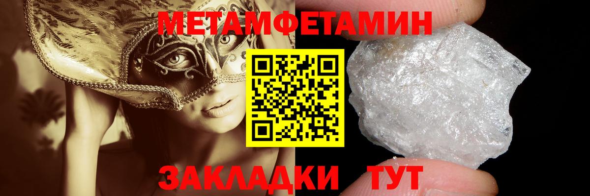 Метамфетамин винт Майкоп