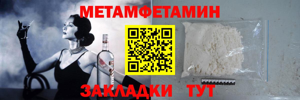 МЕТАМФЕТАМИН Methamphetamine  МЕТАМФЕТАМИН Methamphetamine  Майкоп  Вход с VPN 