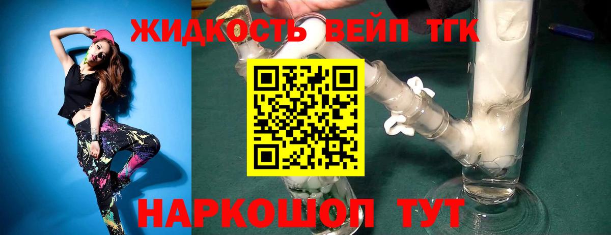 ТГК вейп с тгк  Вход с VPN  Дистиллят ТГК вейп с тгк  Майкоп 